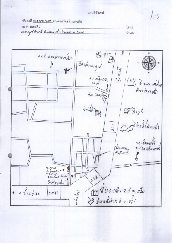 บ้านเดี่ยว สกลนคร คำตากล้า คำตากล้า 810480