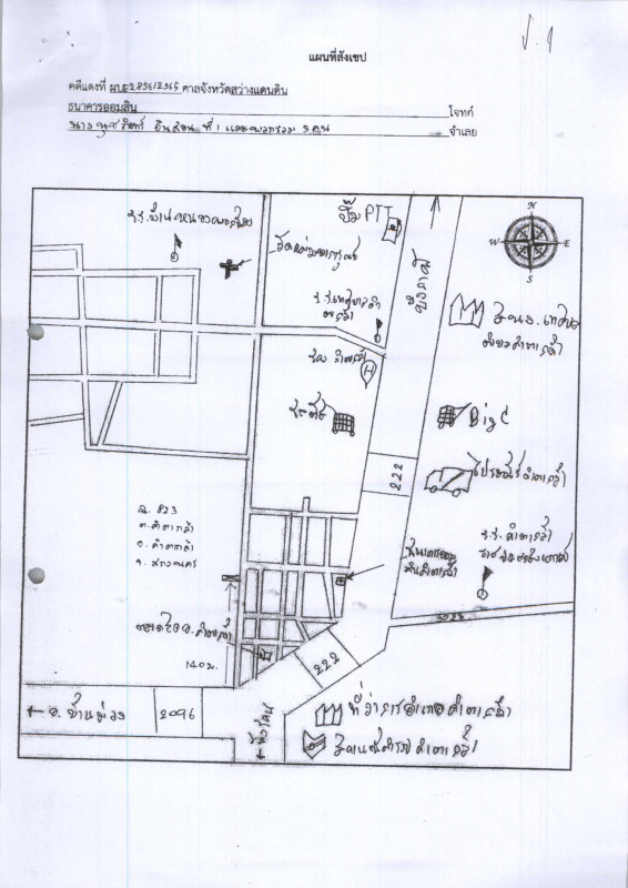 ทาวน์เฮ้าส์ สกลนคร คำตากล้า คำตากล้า 118540
