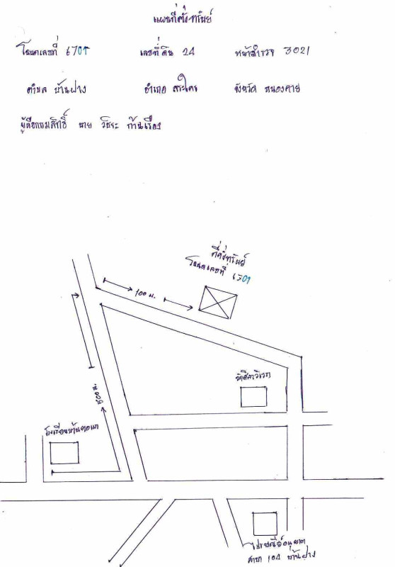 บ้านเดี่ยว หนองคาย สระใคร บ้านฝาง 525600