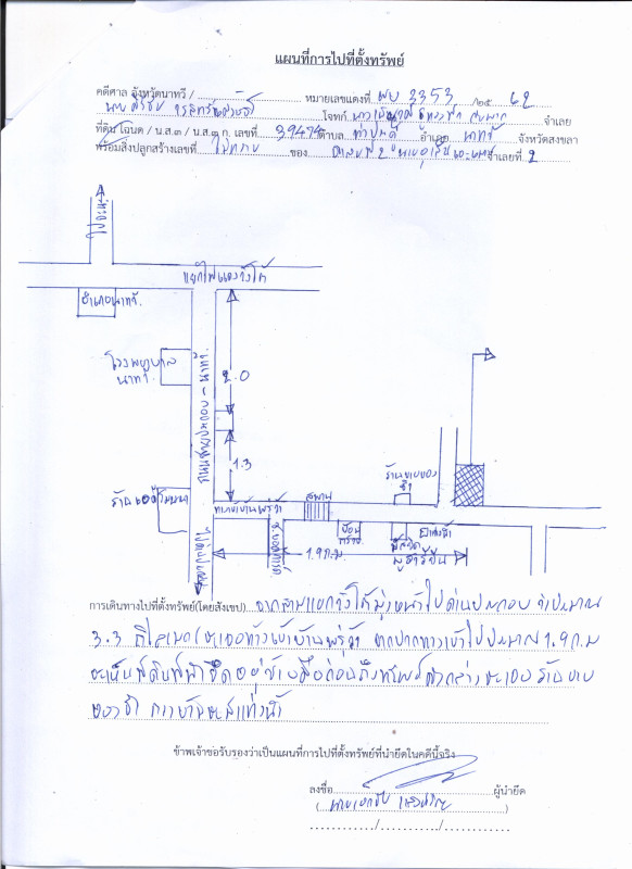 บ้านเดี่ยว สงขลา นาทวี ท่าประดู่ 1681100