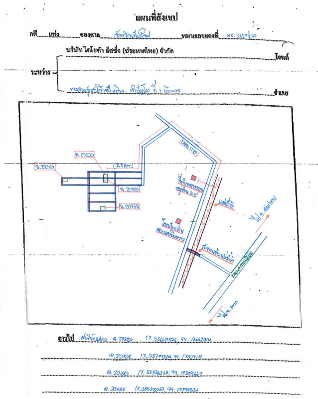 Residential land/lot Lampang Mae Phrik Mae Pu 100000