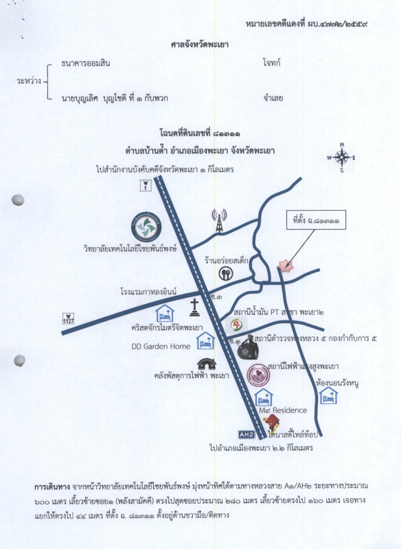 บ้านเดี่ยว พะเยา เมืองพะเยา บ้านต๊ำ 592800