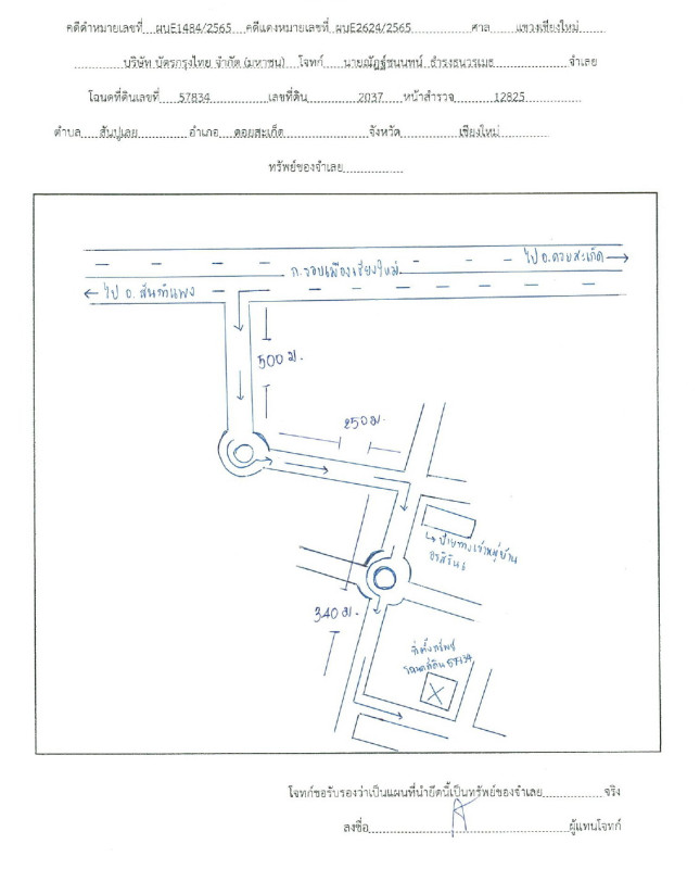 บ้านเดี่ยว เชียงใหม่ ดอยสะเก็ด สันปูเลย 3018995
