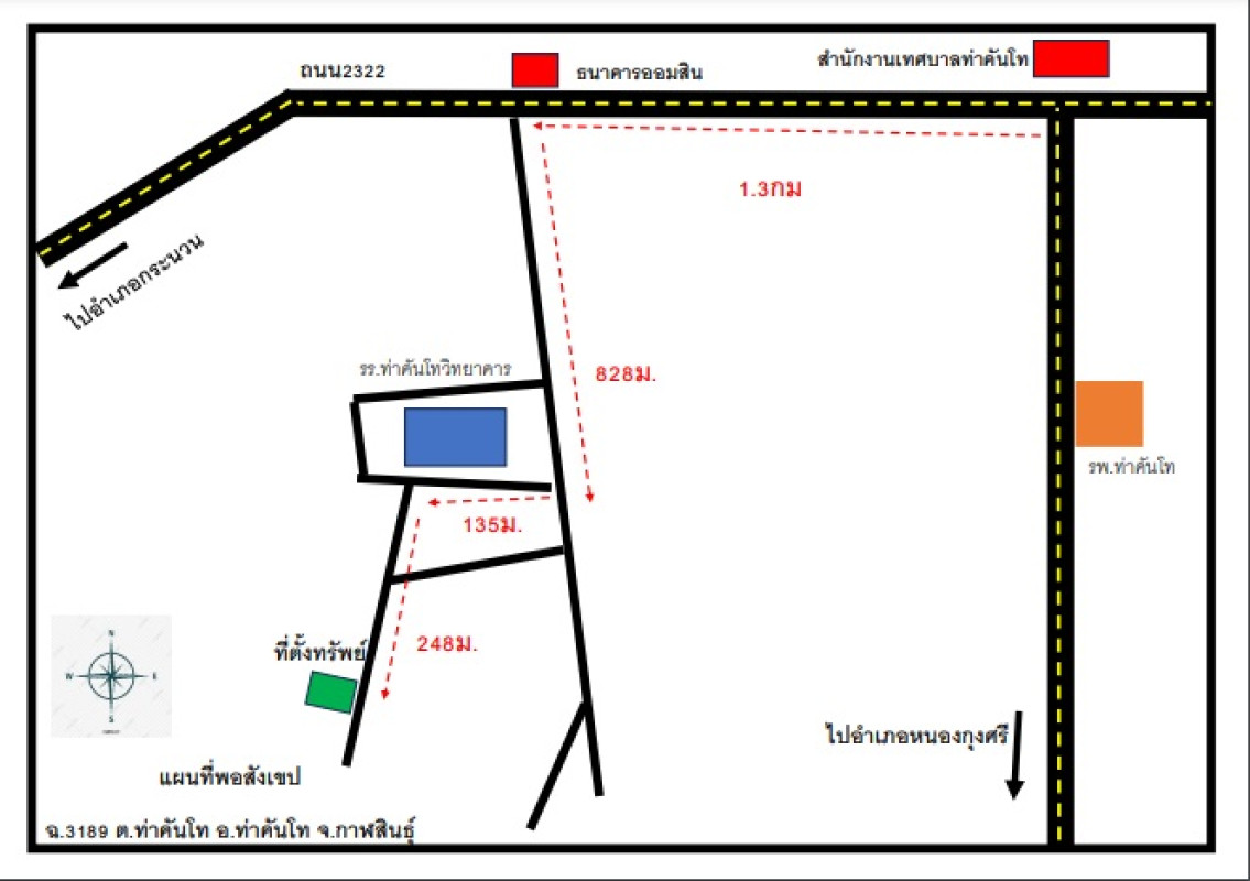 บ้านเดี่ยว กาฬสินธุ์ ท่าคันโท ท่าคันโท 731000