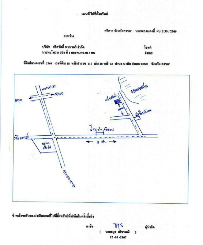 บ้านเดี่ยว สงขลา จะนะ นาทับ 1057520