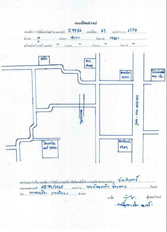 ที่ดินเปล่า สงขลา จะนะ คู 1226350