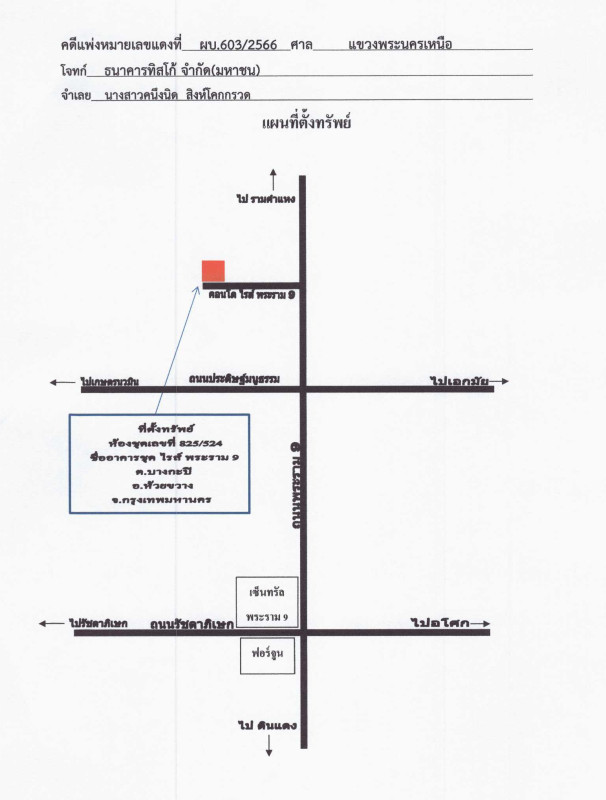 คอนโด กรุงเทพมหานคร ห้วยขวาง บางกะปิ 1918059