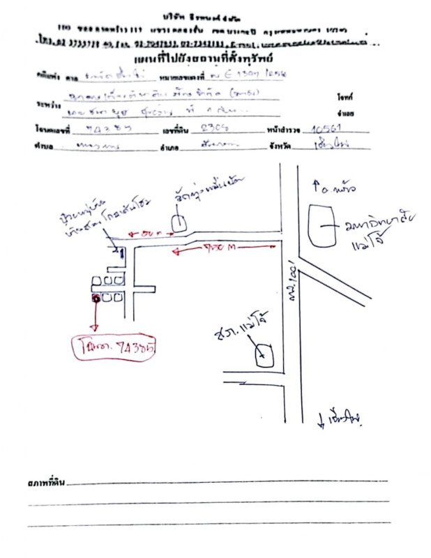 บ้านเดี่ยว เชียงใหม่ สันทราย หนองหาร 1114253