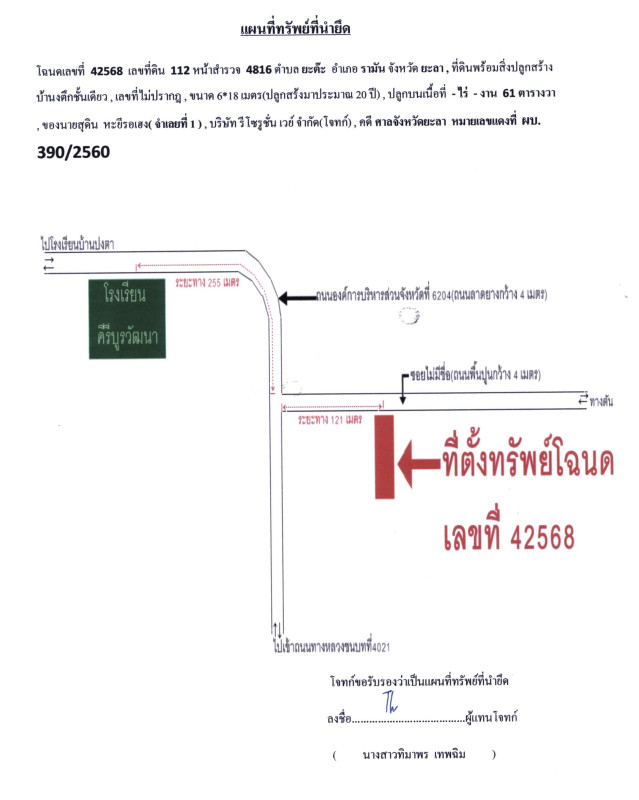 บ้านเดี่ยว ยะลา รามัน ยะต๊ะ 760840