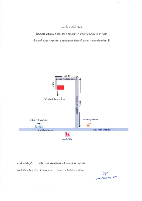 ทาวน์เฮ้าส์ ปทุมธานี คลองหลวง คลองสอง 1168890