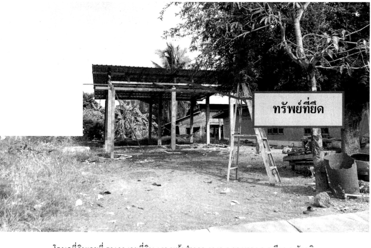 Single house Chaiyaphum Phu Khiao That Thong 108900