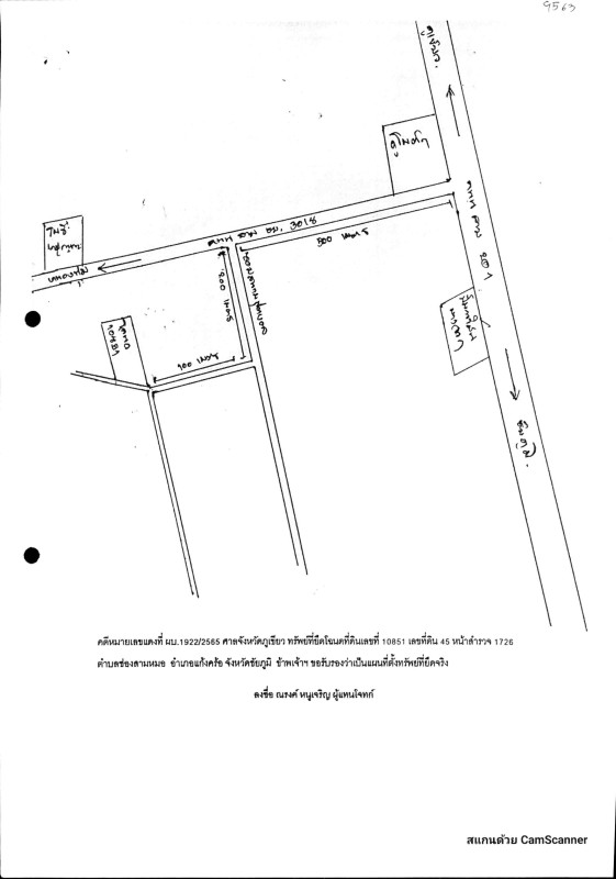 ที่ดินเปล่า ชัยภูมิ แก้งคร้อ ช่องสามหมอ 165000