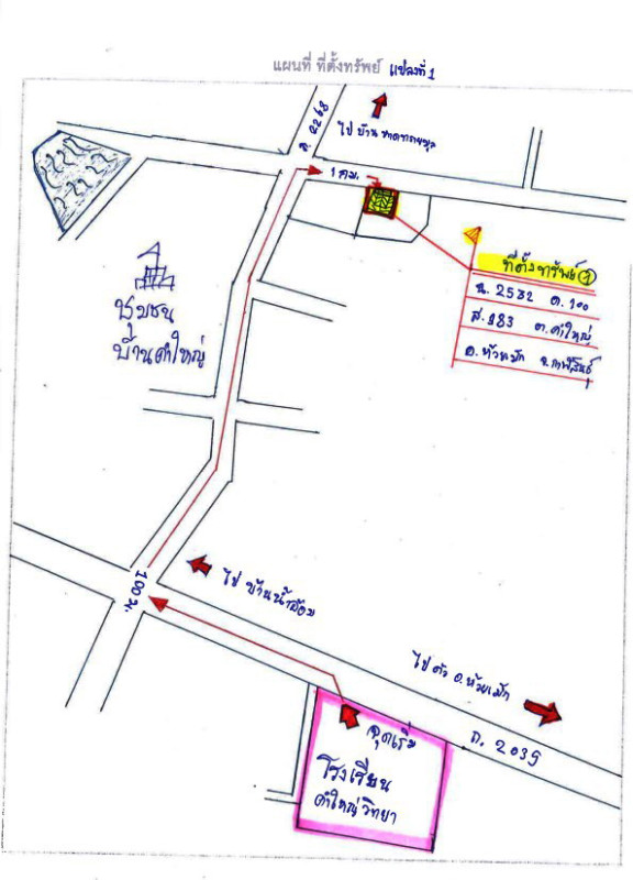 Townhouse Kalasin Huai Mek Kham Yai 607560