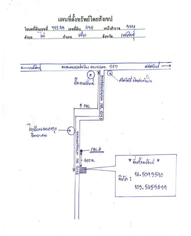 บ้านเดี่ยว กาฬสินธุ์ เมืองกาฬสินธุ์ ไผ่ 687000