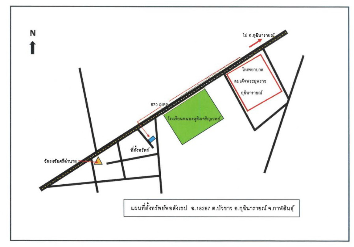 บ้านเดี่ยว กาฬสินธุ์ กุฉินารายณ์ บัวขาว 948000