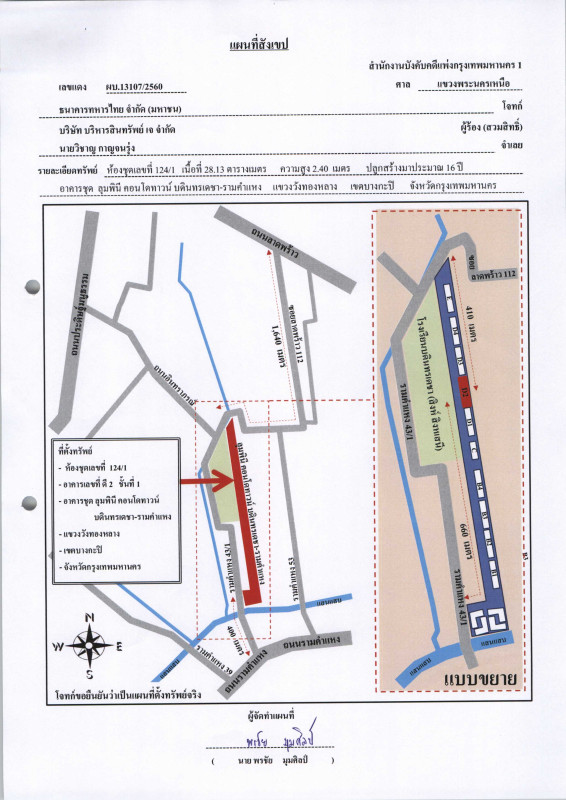 คอนโด กรุงเทพมหานคร วังทองหลาง วังทองหลาง 976111