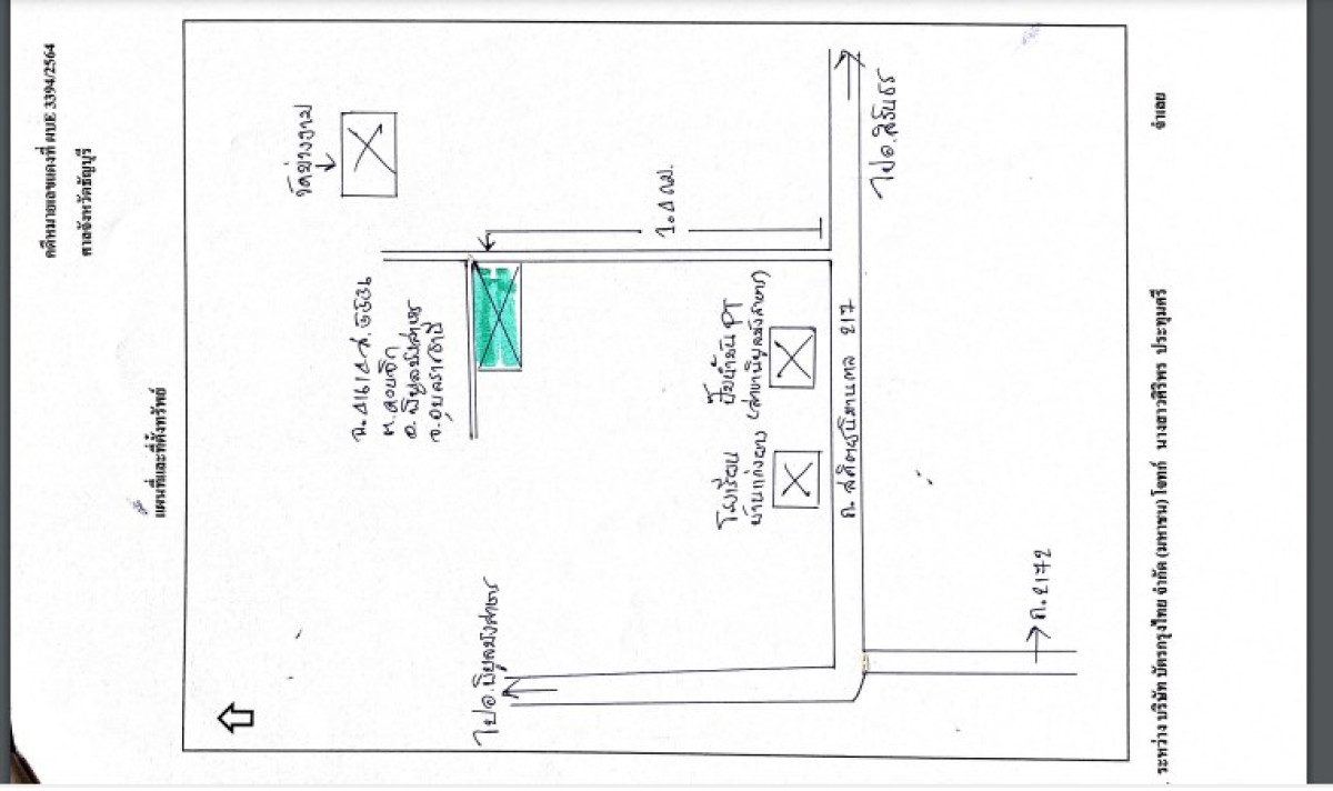 Single house Ubon Ratchathani Phibun Mangsahan Don Chik 757100