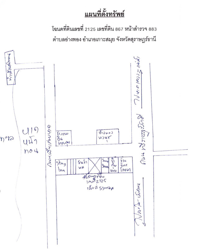 ที่ดินเปล่า สุราษฎร์ธานี เกาะสมุย หน้าเมือง 212000