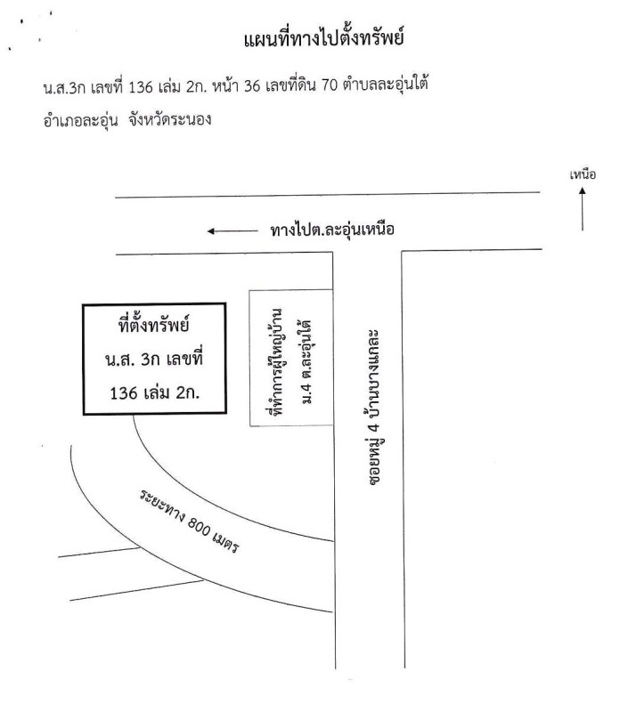 ที่ดินเปล่า ระนอง ละอุ่น ละอุ่นใต้ 364000