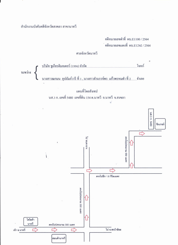 บ้านเดี่ยว สงขลา นาทวี นาทวี 456040