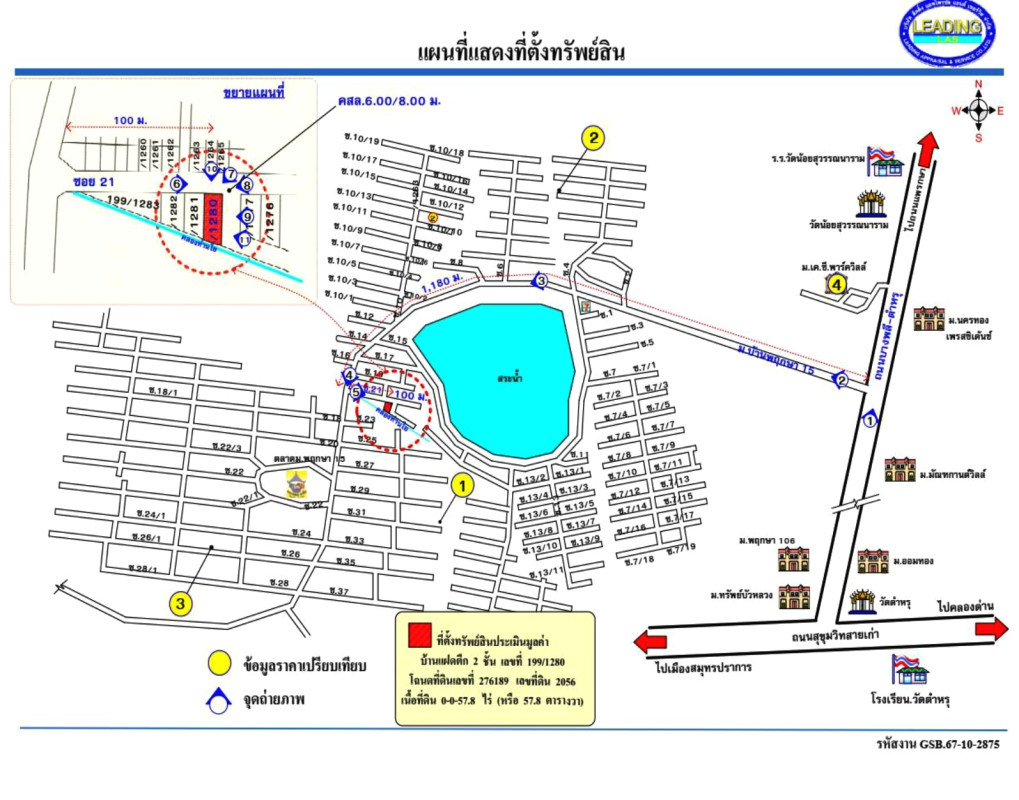 บ้านเดี่ยว สมุทรปราการ เมืองสมุทรปราการ แพรกษาใหม่ 2636188