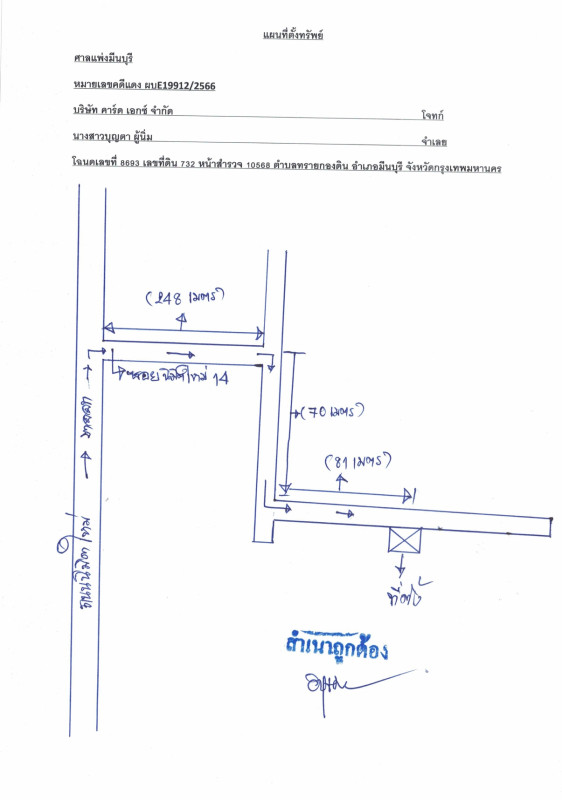 บ้านเดี่ยว กรุงเทพมหานคร คลองสามวา ทรายกองดิน 2082093