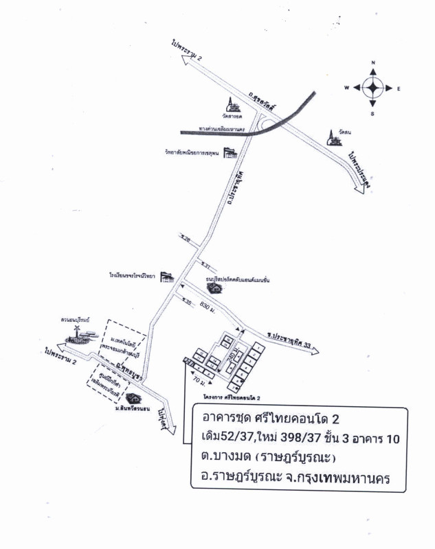 คอนโด กรุงเทพมหานคร ทุ่งครุ บางมด 288750