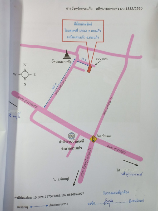 บ้านเดี่ยว สระแก้ว เมืองสระแก้ว สระแก้ว 668160