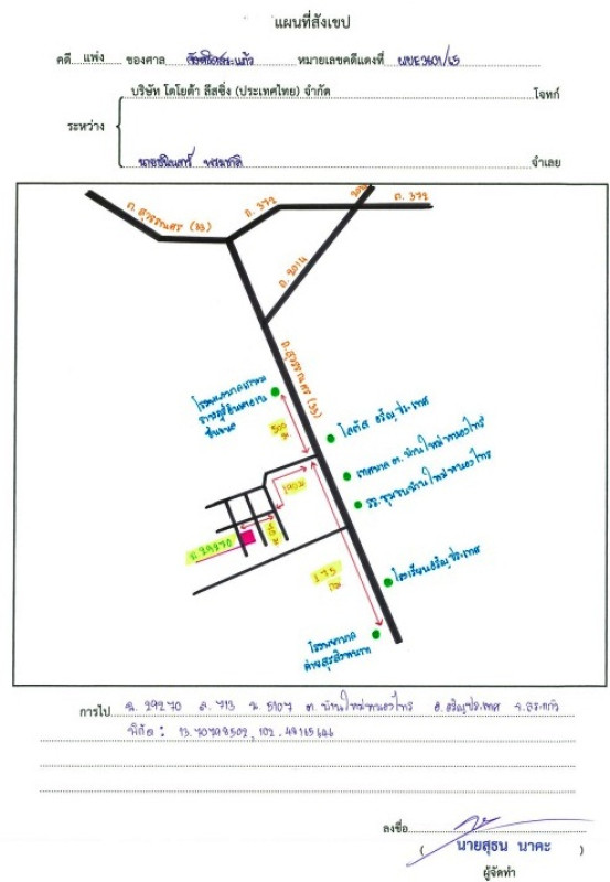 Single house Sa Kaeo Aranyaprathet Ban Mai Nong Sai 2145960