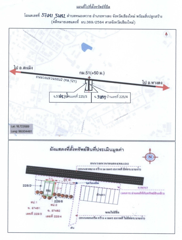 ทาวน์เฮ้าส์ เชียงใหม่ หางดง หนองควาย 1089280