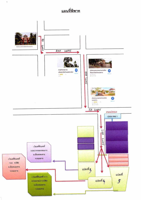 บ้านเดี่ยว หนองคาย เมืองหนองคาย หนองกอมเกาะ 24459090