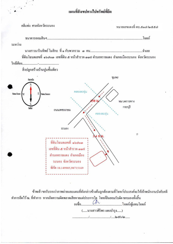 บ้านเดี่ยว ระนอง เมืองระนอง ทรายแดง 3430434