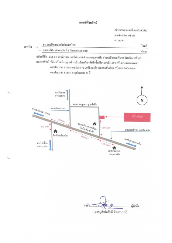 บ้านเดี่ยว นราธิวาส เมืองนราธิวาส กะลุวอเหนือ 475050