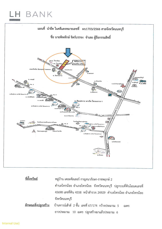ทาวน์เฮ้าส์ นนทบุรี ไทรน้อย ไทรน้อย 1459200
