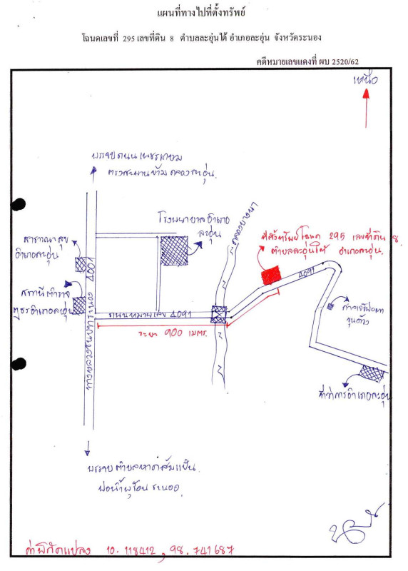 ที่ดินเปล่า ระนอง ละอุ่น บางพระใต้ 198125