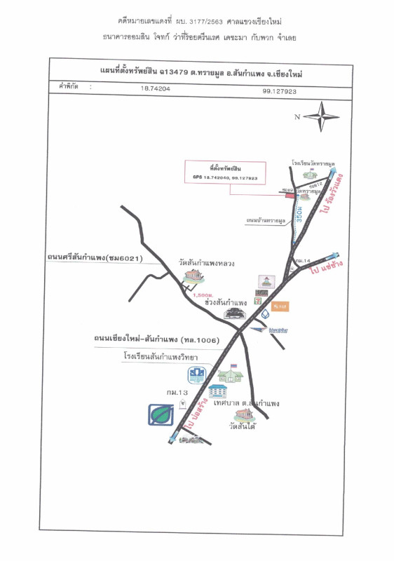 บ้านเดี่ยว เชียงใหม่ สันกำแพง ทรายมูล 892560