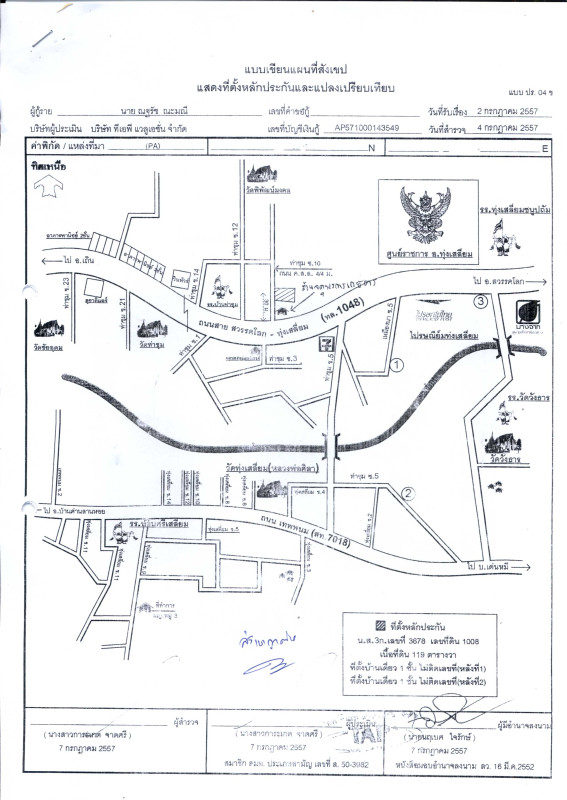 บ้านเดี่ยว สุโขทัย ทุ่งเสลี่ยม ทุ่งเสลี่ยม 1546850