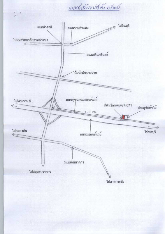 ที่ดินเปล่า กรุงเทพมหานคร ประเวศ ประเวศ 2744000