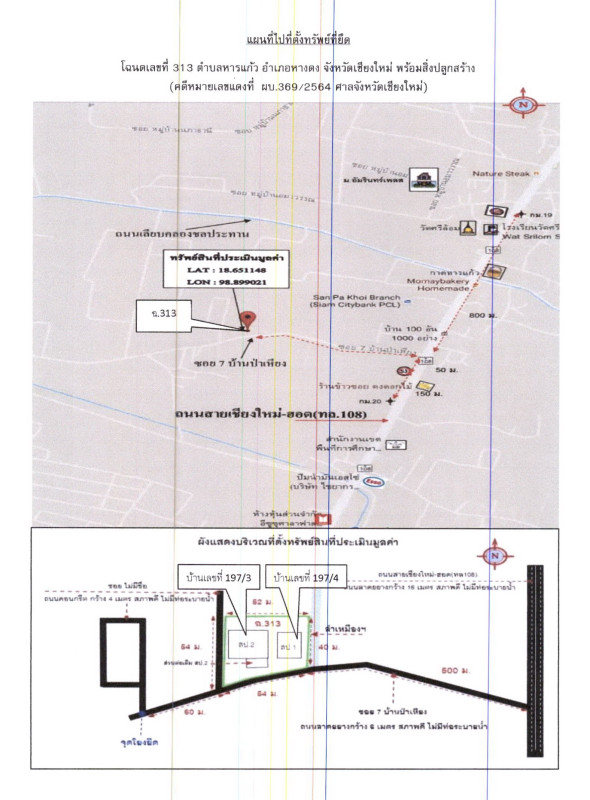 บ้านเดี่ยว เชียงใหม่ หางดง หารแก้ว 5245216