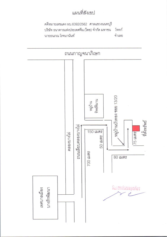 ทาวน์เฮ้าส์ นนทบุรี บางบัวทอง บางรักพัฒนา 926400