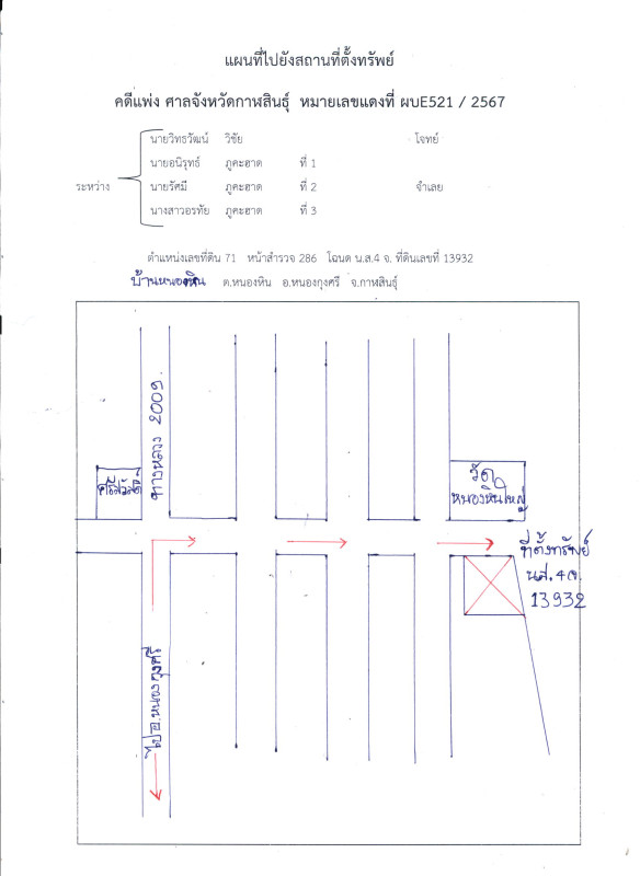 บ้านเดี่ยว กาฬสินธุ์ หนองกุงศรี หนองหิน 475000