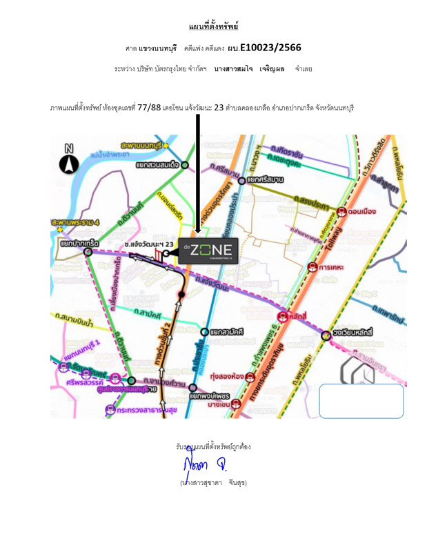 คอนโด นนทบุรี ปากเกร็ด คลองเกลือ 1839168