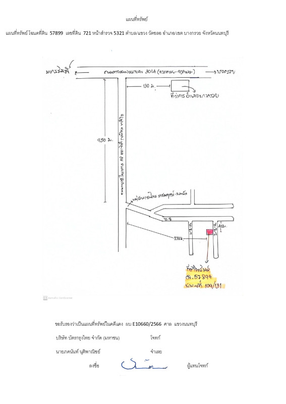 Single house Nonthaburi Bang Kruai Wat Chalo 3780125