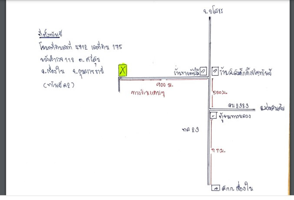 ที่ดินเปล่า อุบลราชธานี เขื่องใน ยางขี้นก 1370880