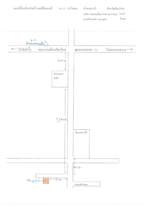 บ้านเดี่ยว เชียงใหม่ สารภี ท่าวังตาล 803700