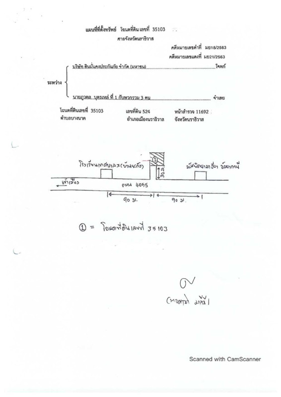 บ้านเดี่ยว นราธิวาส เมืองนราธิวาส บางนาค 4858910