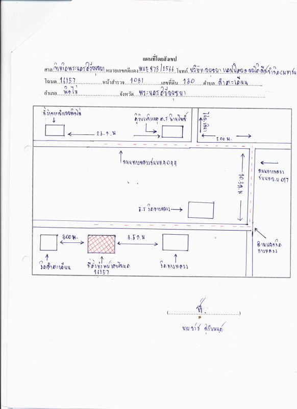 บ้านเดี่ยว พระนครศรีอยุธยา ผักไห่ ลำตะเคียน 2322592