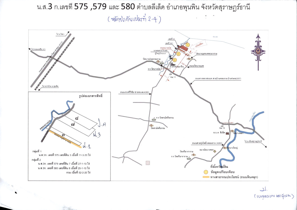 ที่ดินเปล่า สุราษฎร์ธานี ท่าฉาง ท่าเคย 0