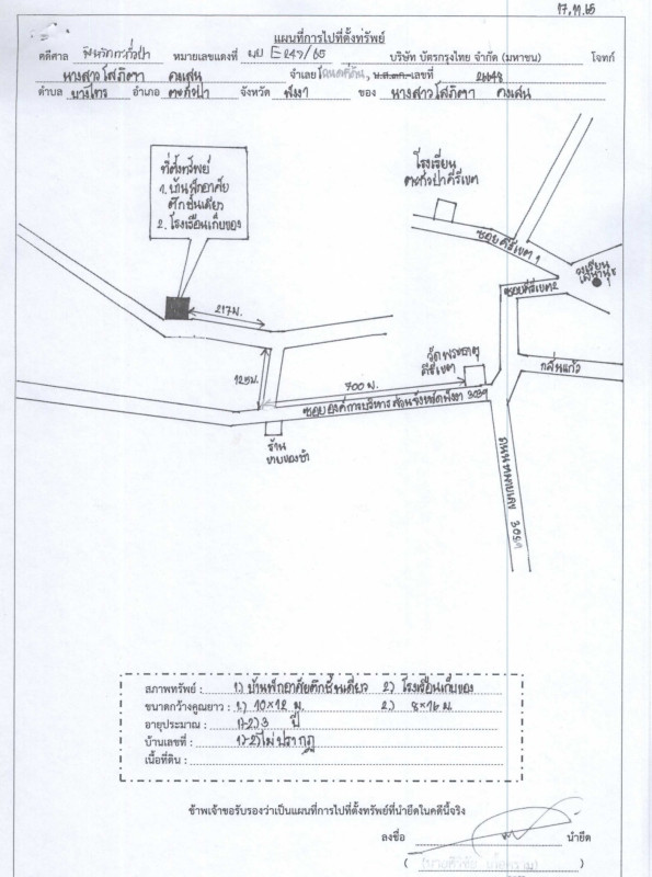 บ้านเดี่ยว พังงา ตะกั่วป่า บางไทร 1629200