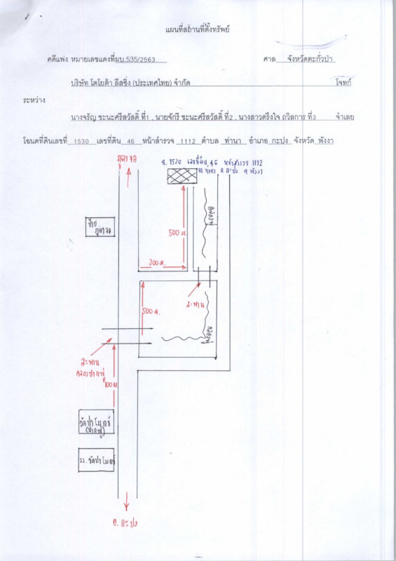 Residential land/lot Phangnga Kapong Tha Na 265550